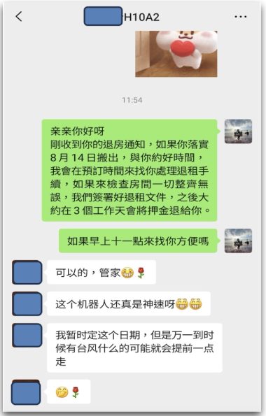 迅速回覆