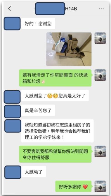 體貼關懷