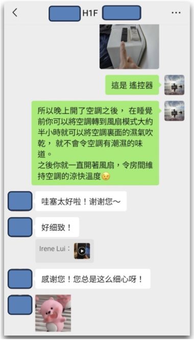 細心周到